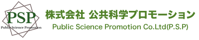 株式会社 公共科学プロモーション